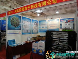 大唐電信綜合布線亮相河北公共安全產品博覽會