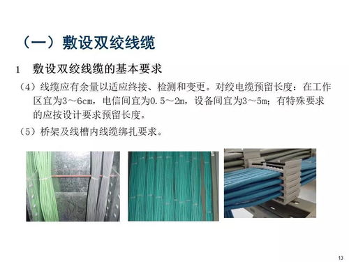 綜合布線系統的施工教程講解