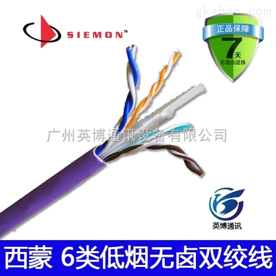遼源西蒙超五類網線 通化西蒙六類網線 白市西蒙網線總代理_遼源西蒙光纖跳線,通化西蒙光纖光纜,白市西蒙綜合布線,遼源西蒙網絡模塊,通化西蒙雙絞線_供應信息_工控中國