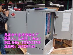 576芯光纜交接箱 批發廠家直銷