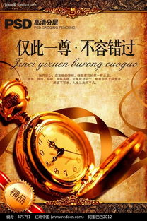 歐式風情，尊貴生活的完美詮釋——高端房地產(chǎn)廣告設計理念